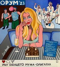 «Женщина, вы донос писать будете?». Карикатуры на каждый день от плакатистки Лизы Бенк, В поисках олигарха — миниатюра