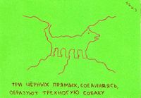 Натуралистические зарисовки действительности, Три прямых — миниатюра