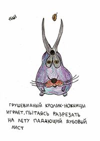 Композиции со зверями и птицами, Грушевидный кролик-ножницы играет, пытаясь разрезать на лету падающий дубовый лист — миниатюра Композиции со зверями и птицами, Грушевидный кролик-ножницы играет, пытаясь разрезать на лету падающий дубовый лист — миниатюра