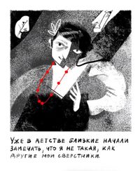 «Кинжалы»: история трансгендерной женщины из Чечни, 1 — миниатюра