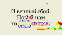 «Говори»: искусство, которое отказывается молчать,  — миниатюра