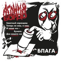 На смерть ЖЖ: принудительное соглашение,  — миниатюра