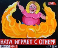 «Женщина, вы донос писать будете?». Карикатуры на каждый день от плакатистки Лизы Бенк, НАТА играет с огнем — миниатюра