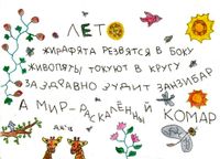 Серия нарисованных миниатюр «Времена года», Лето — миниатюра Серия нарисованных миниатюр «Времена года», Лето — миниатюра