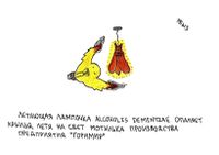 Жизненные ситуации, Летающая лампочка опаляет крылья — миниатюра Жизненные ситуации, Летающая лампочка опаляет крылья — миниатюра