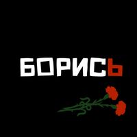 Если бы новости были картинками: новый логотип Госуслуг, запрещенные имена Путина и ассорти конфет Кровавый октябрь, БОРИСЬ — миниатюра