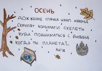 Серия нарисованных миниатюр «Времена года», Осень — миниатюра Серия нарисованных миниатюр «Времена года», Осень — миниатюра