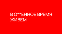«Говори»: искусство, которое отказывается молчать,  — миниатюра