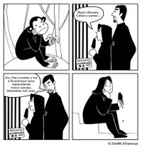 Серые будни магов,  — миниатюра