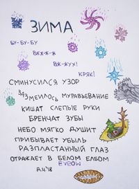 Серия нарисованных миниатюр «Времена года», Зима — миниатюра Серия нарисованных миниатюр «Времена года», Зима — миниатюра