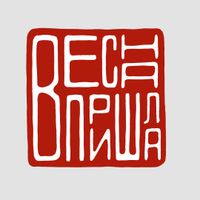 Китайские печати, — миниатюра Китайские печати, — миниатюра