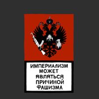 Если бы новости были картинками: новый логотип Госуслуг, запрещенные имена Путина и ассорти конфет Кровавый октябрь, Империализм может являться причиной фашизма — миниатюра