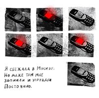 «Кинжалы»: история трансгендерной женщины из Чечни, 5 — миниатюра