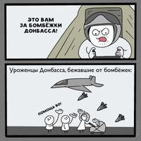 «Давайте без политоты»: антипропагандистские комиксы, которые разоблачают абсурдную риторику власти,  — миниатюра