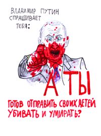 «Make art not war». Антивоенная выставка художников мира, «А ты» Глеб Пушев — миниатюра