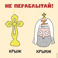«Давайте без политоты»: антипропагандистские комиксы, которые разоблачают абсурдную риторику власти,  — миниатюра
