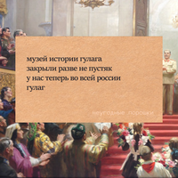 Хотел присесть, а сел за фейк: смех над властью как способ сопротивления,  — миниатюра