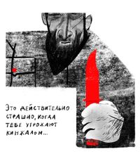 «Кинжалы»: история трансгендерной женщины из Чечни, 7 — миниатюра
