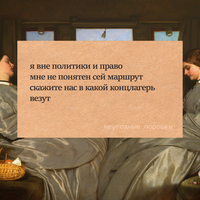 Хотел присесть, а сел за фейк: смех над властью как способ сопротивления,  — миниатюра