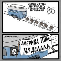 «Давайте без политоты»: антипропагандистские комиксы, которые разоблачают абсурдную риторику власти,  — миниатюра