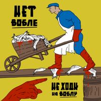 Если бы новости были картинками: новый логотип Госуслуг, запрещенные имена Путина и ассорти конфет Кровавый октябрь, Нет вобле — миниатюра