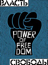 Power of love,  — миниатюра
