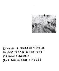 «Кинжалы»: история трансгендерной женщины из Чечни, 10 — миниатюра