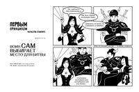 Семь принципов сталкинга, Принципы сталкинга в изложении «Серых будней магов» — миниатюра Семь принципов сталкинга, Принципы сталкинга в изложении «Серых будней магов» — миниатюра