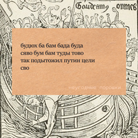 Хотел присесть, а сел за фейк: смех над властью как способ сопротивления,  — миниатюра