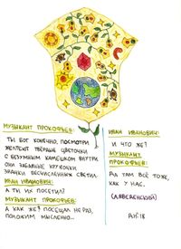 Рисунки к текстам обэриутов, Желтые цветы — миниатюра
