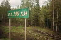 Великое Металлическое Кольцо,  — миниатюра