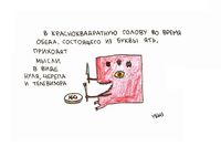 Во время, В красноквадратную голову во время обеда, состоящего из буквы ять, приходят мысли в виде черепа, нуля и телевизора — миниатюра