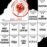 Если бы новости были картинками: новый логотип Госуслуг, запрещенные имена Путина и ассорти конфет Кровавый октябрь, Что может предложить «империя»? — миниатюра