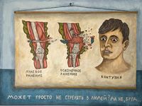 Радио сбрасывает кожу, В военкомате — миниатюра