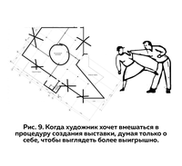 Как бить куратора. Инструкция,  — миниатюра