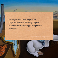 Хотел присесть, а сел за фейк: смех над властью как способ сопротивления,  — миниатюра