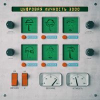 Интерфейсы 2.0, Интерфейс выбора ЦЛ — миниатюра
