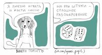 Вынеси попить, Щеночек и азарт — миниатюра