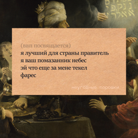 Хотел присесть, а сел за фейк: смех над властью как способ сопротивления,  — миниатюра