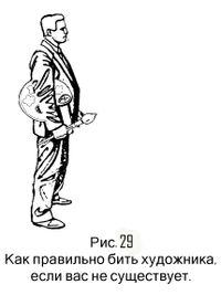 Как правильно бить художника,  — миниатюра