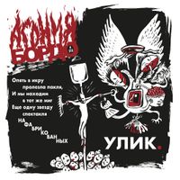 Фокусники, — миниатюра Фокусники, — миниатюра