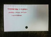 #Карточки, карточка 1 — миниатюра