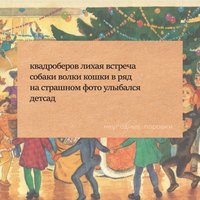 Хотел присесть, а сел за фейк: смех над властью как способ сопротивления,  — миниатюра