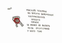 Во время, Мясной телефон во время награждения никого ничем не может ее видеть из-за отсутствия у него глаз — миниатюра