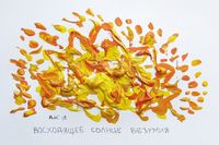 Собрание солнц, солнце безумия — миниатюра