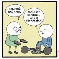 «Давайте без политоты»: антипропагандистские комиксы, которые разоблачают абсурдную риторику власти,  — миниатюра