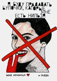 «Звёзды лутши нефти!»: сатира о постах селебрити в соцсетях,  — миниатюра