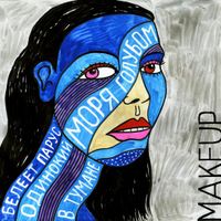 MAKEUP, — миниатюра MAKEUP, — миниатюра