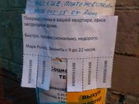 Объявления западных художников в Москве, Ротко — миниатюра