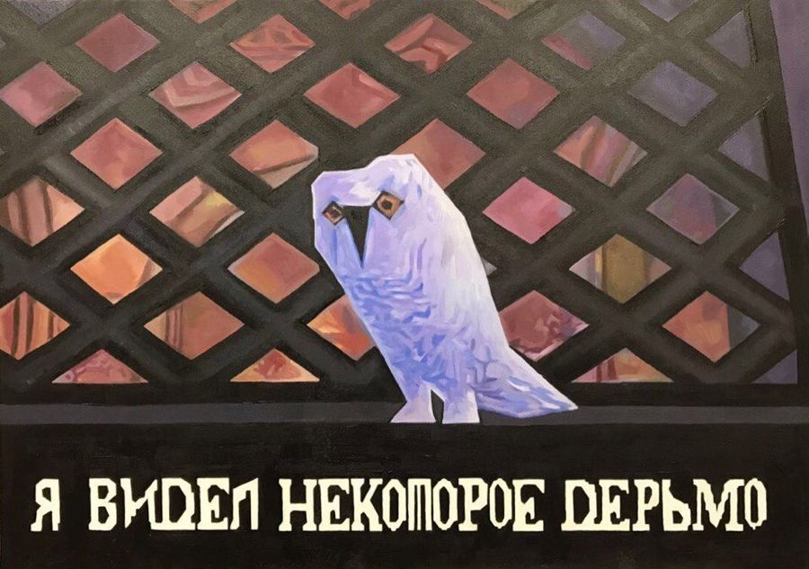 Интервью с куратором выставки «Введите свой текст…»